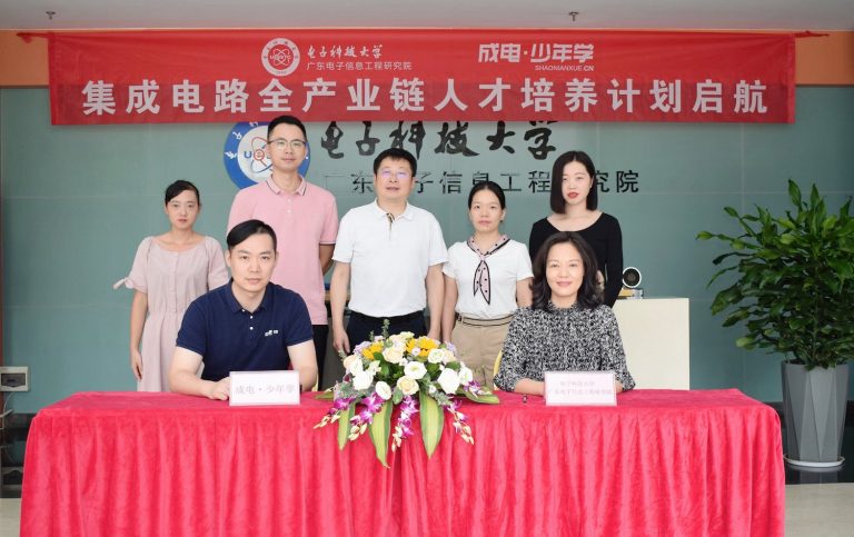 集大发28路全工业链人才作育妄想启航